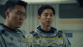 قسمت (آخر) 8 سریال کره ای دریای خاموش The Silent Sea 2021 + زیرنویس فارسی چسبیده با بازی گونگ یو، بائه دونا و لی جون-720p