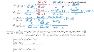 حل فعالیت صفحه ۶۵ ریاضی دهم