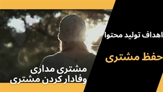 تولید محتوا