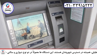 ورق استیل در ساخت دستگاه خودپرداز