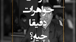 آموزش طراحی طلاو جواهرات