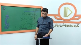 نمونه تدریس فارسی دهم(2) -پرش