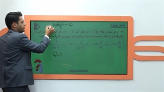 نمونه تدریس فیزیک دهم(5) -پرش