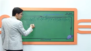 نمونه تدریس ریاضی دهم انسانی-پرش