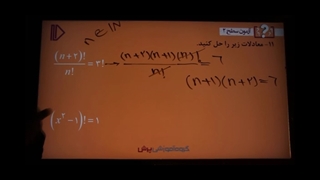 نمونه تدریس ریاضی دهم (تجربی,ریاضی)(5)-پرش