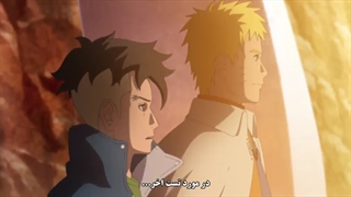 انیمه بوروتو boruto قسمت 230 زیرنویس فارسی