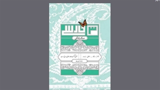 ادبیات نهم جلسه هجدهم