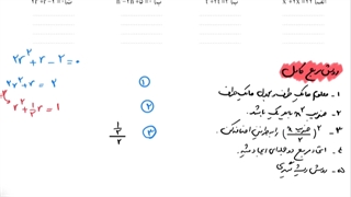 حل کار در کلاس صفحه ۷۴ ریاضی دهم تجربی