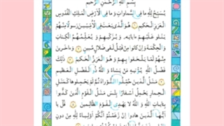 قرآن