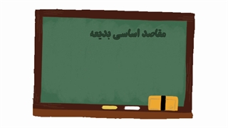 بدیعه پردازی