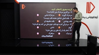 نمونه تدریس علوم هفتم(6) -پرش