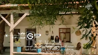 سریال روزگاری در چکوراوا دوبله فارسی 403 | Roozegari Dar Chukurova - Duble - 403