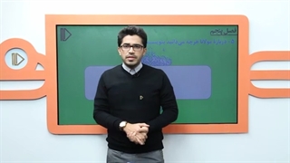 نمونه تدریس فارسی هشتم(3) -پرش