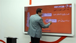 نمونه تدریس عربی یازدهم انسانی -پرش