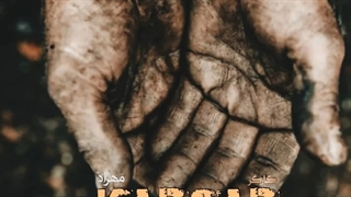 Mehrad Sg - Gargar | اهنگ جدید مهراد اس جی کارگر