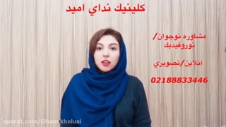 مشاوره روانشناسی نوجوان | 88833446