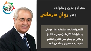 روان درمانی دکتر هلاکویی