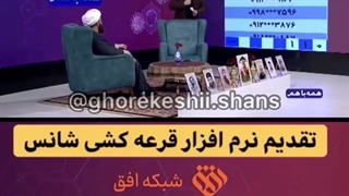 برنامه مبارزه با ویروس کرونا و اعلام برندگان در شبکه افق