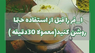 نکات پخت شیرینی_توسط روژین روناسی