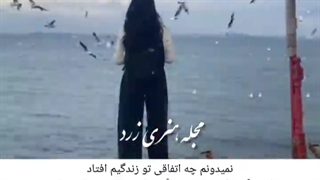 من این حال خوبو با هیچی عوض نمیکنم ^-^