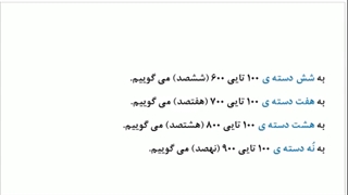 ریاضی فصل ۴ بخش دوم