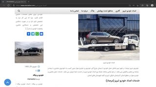 خودروبر تبریز مرصاد