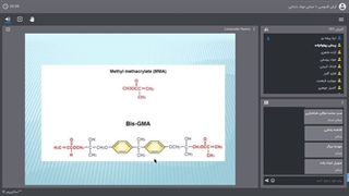 مواد دندانی استاد پیشه ور کامپوزیت 1