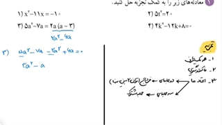 حل تمرین ۱ صفحه ۷۶ ریاضی دهم