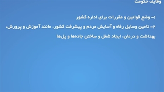 مطالعات قسمت دوم