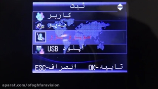 دستگاه حضور و غیاب اثر انگشتی افق تایم