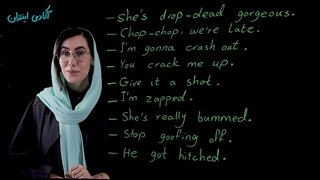 اصطلاحات انگلیسی