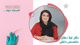 واکسیناسیون کرونا