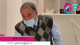 ورکشاپ هایفو کالج CNTAA