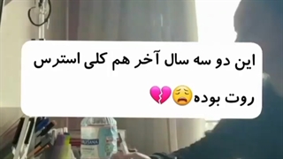 یک ثانیه برای دوازده سال ارزش داره♡