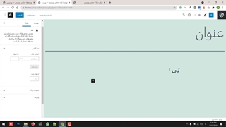 جلسه 7 : چطوری در وردپرس یک نوشته ایجاد کنیم