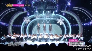 استیج Miracle in December از اکسو (دی او، بکهیون، چن) با زیرنویس فارسی چسبیده