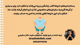 قرص لاغری