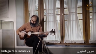 تارنوازی سلمان سالک در موزه خانه مدرس
