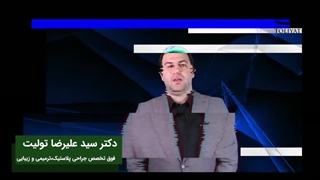 ماموپلاستی چیست؟| دکتر علیرضا تولیت رادیوگرافی دندان