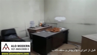 الومدرن -دفتر پیشخوان دولت 58604-021