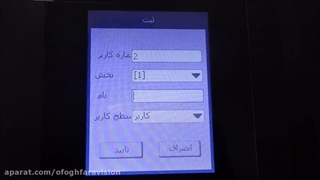 دستگاه حضور و غیاب کارتی تماسی افق تایم