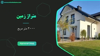 طراحی ویلا و ساخت ویلا