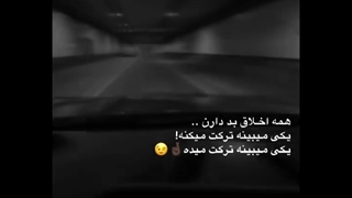 کلیپ غمگین/*کپ رو بخونید*