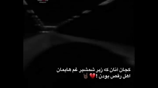 کلیپ دپ/*کپ رو بخونید*