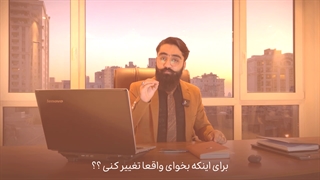 کوچینگ چیست ؟ بیزینس کوچینگ چیست ؟ بهترین وکامل ترین ویدئو کوچینگ | ناصر حقیقی