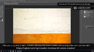 دانلود جعبه ابزار ساخت موکاپ پوستر و تراکت Creador (Mockup Kit) Scene Creator