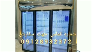 یخچال ایستاده ۳درب ریماسرما