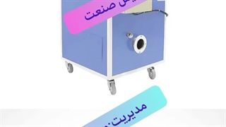 هیترحرارتی/هیترمرغداری/هیتر/۰۹۲۱۶۵۶۸۷۹۵