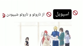 میکس غمگین از انیمه ناروتو و ناروتو شیپودن