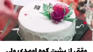 وقتی از پشت کوه اومدی ولی میخوای با کلاس باشی